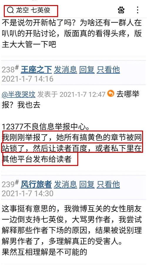 合肥作家爆料事件最新进展